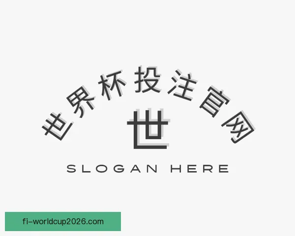 关于世界杯投注官网